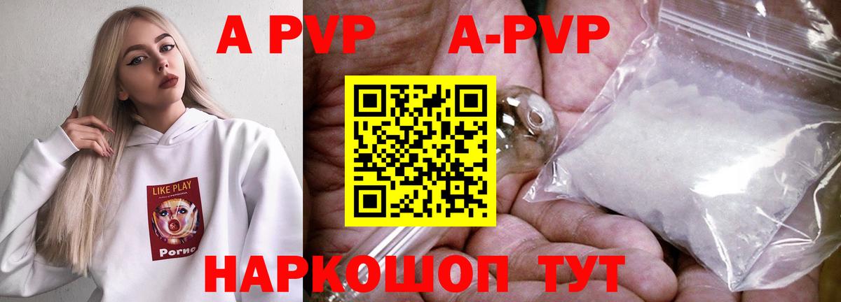 Alpha PVP кристаллы  Alpha PVP  Лобня  Вход с VPN 