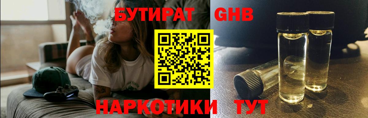БУТИРАТ оксана  Вход с VPN  Лобня 