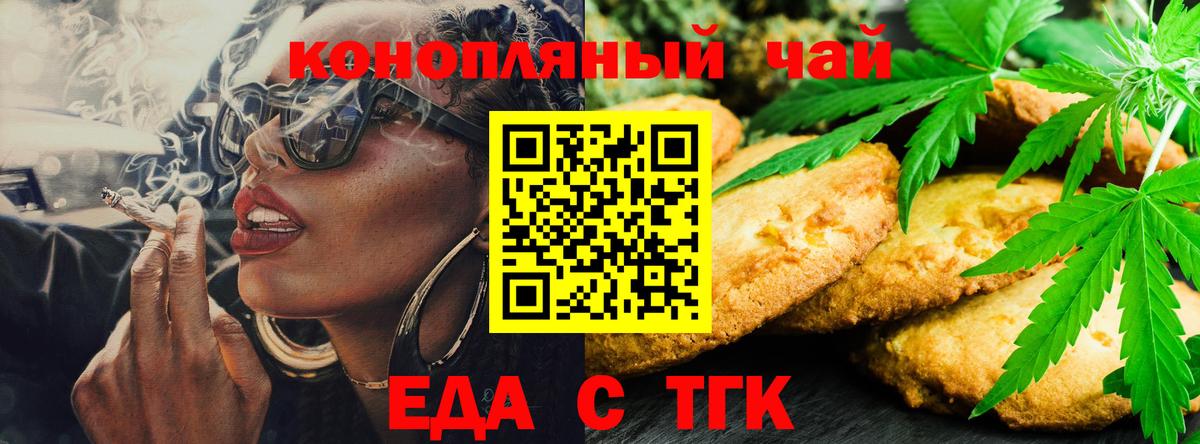 Canna-Cookies конопля  Вход с VPN  Лобня 