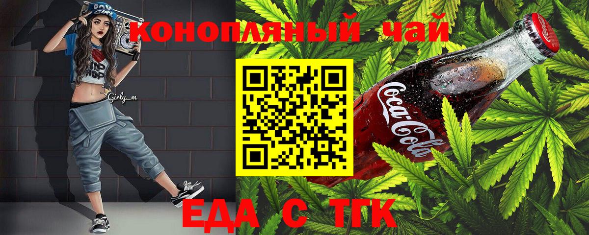 Cannafood конопля Лобня