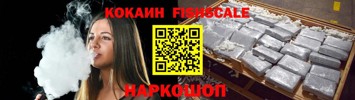 Лобня  Cocaine VHQ  COCAIN  Вход с VPN 