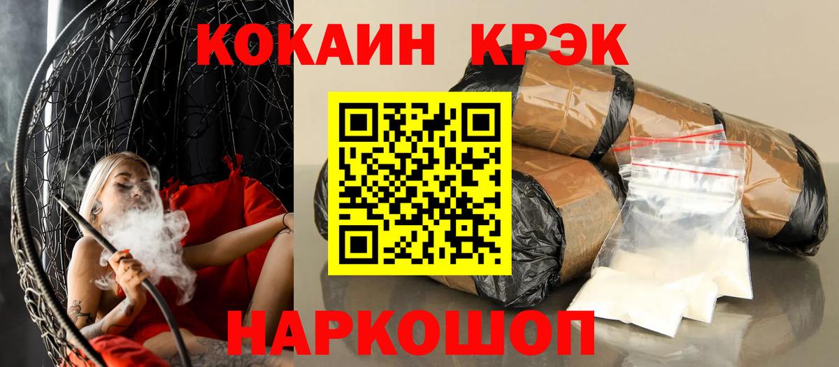 Cocaine 98% Лобня