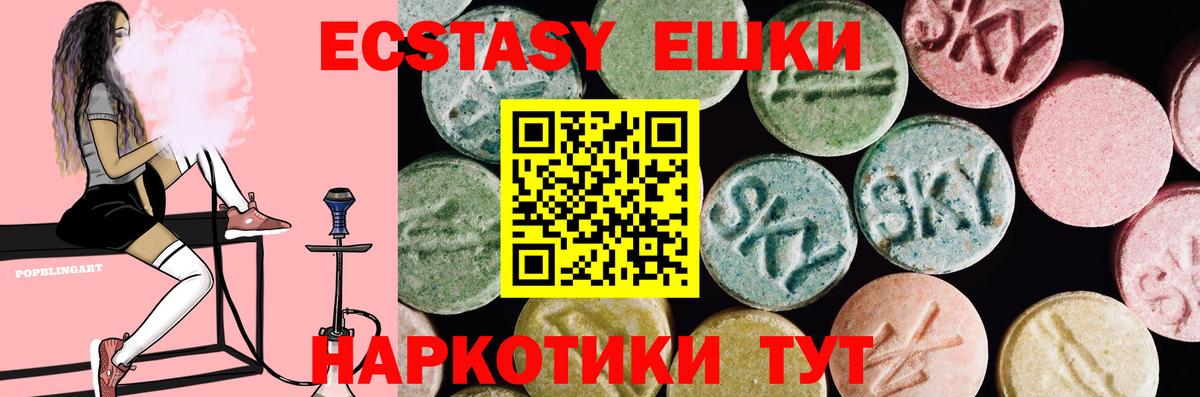 ЭКСТАЗИ 300 mg Лобня