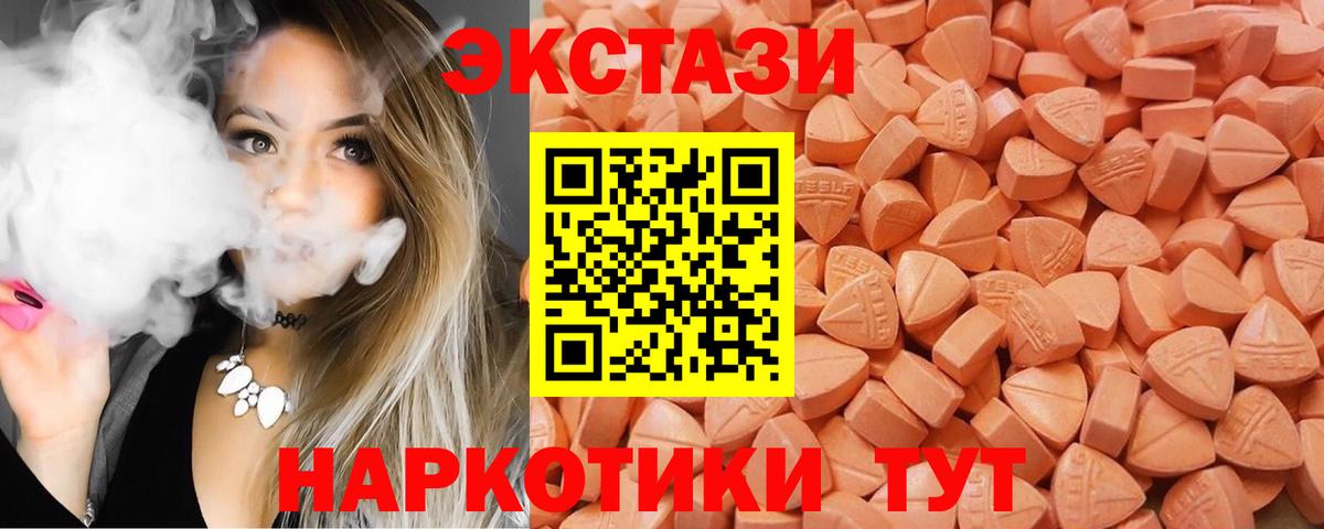Экстази  где купить   Лобня  Ecstasy Philipp Plein  Ecstasy VHQ  Вход с VPN 