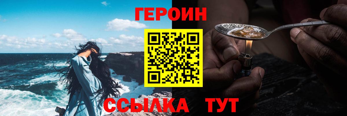 Героин гречка Лобня