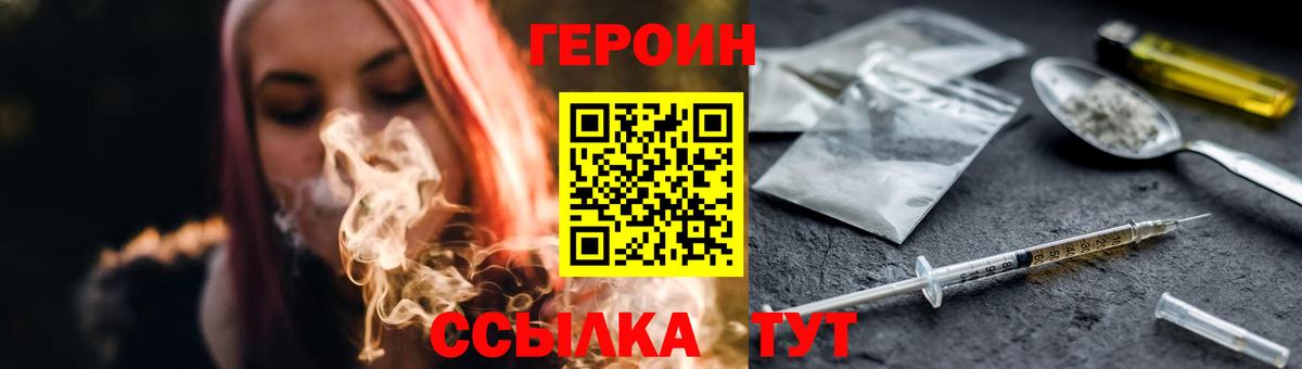 Героин  Вход с VPN  Лобня  ГЕРОИН афганец 