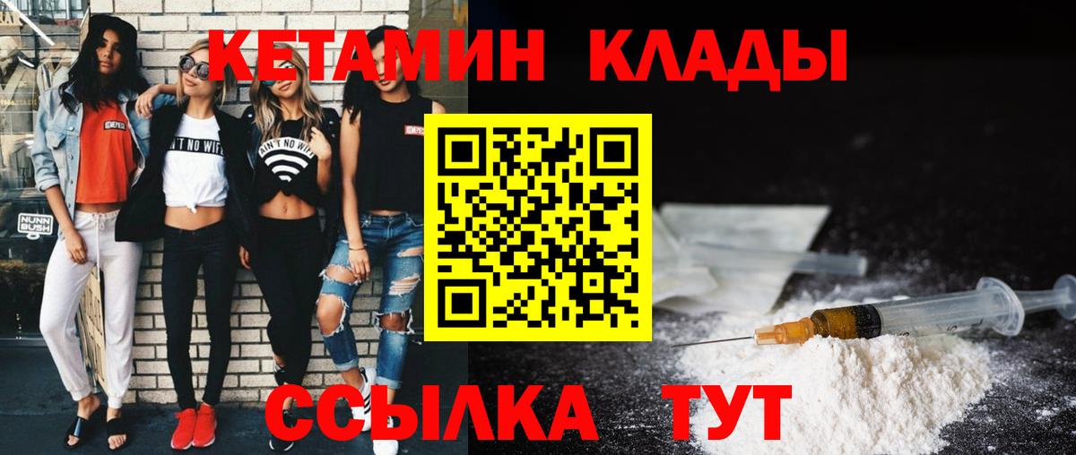 Лобня  Кетамин ketamine  Вход с VPN  КЕТАМИН VHQ 