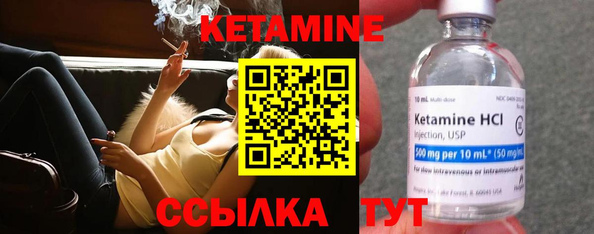 Кетамин VHQ Лобня