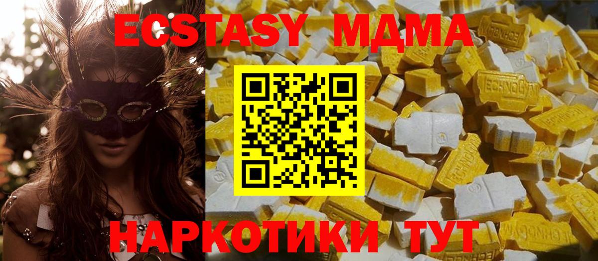 MDMA кристаллы  Вход с VPN  МДМА кристаллы  Лобня 