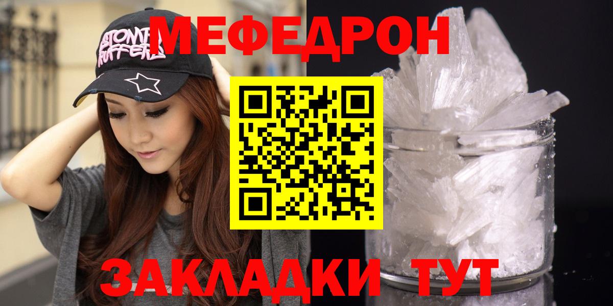 МЕФ  Мефедрон VHQ  Вход с VPN  Лобня 
