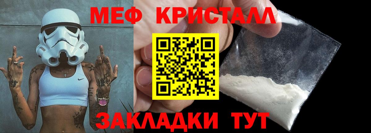 Меф мяу мяу мука Лобня
