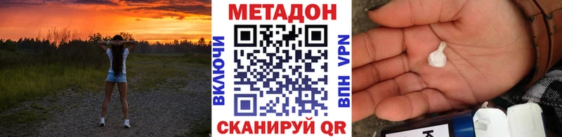 купить закладку  Лобня  Метадон VHQ 