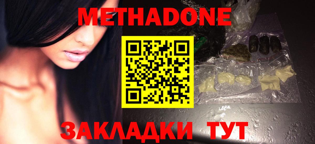 Лобня  Метадон methadone  МЕТАДОН мёд  Вход с VPN 