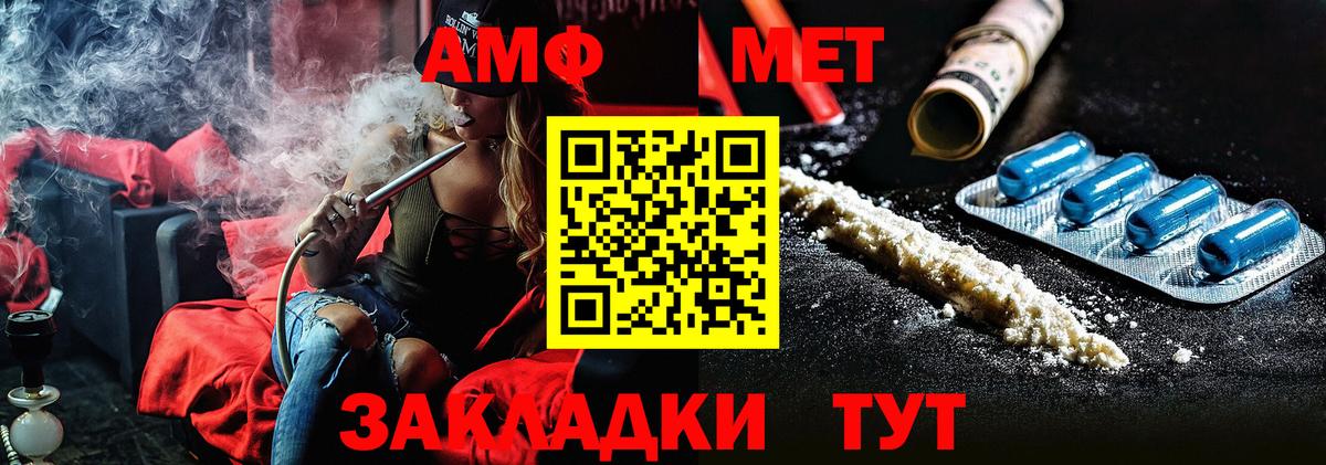 Метамфетамин Methamphetamine Лобня