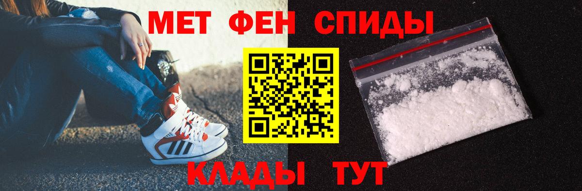 МЕТАМФЕТАМИН пудра  МЕТАМФЕТАМИН пудра  Вход с VPN  Лобня 