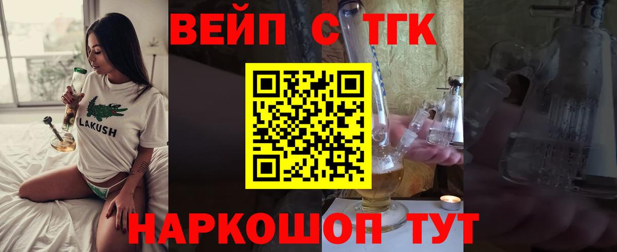 Дистиллят ТГК Wax Лобня