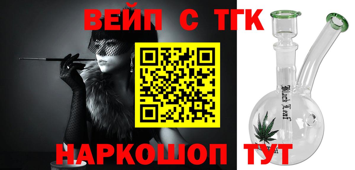 Лобня  Дистиллят ТГК THC oil  Дистиллят ТГК вейп  Вход с VPN 