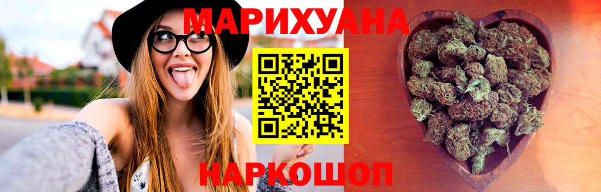 Шишки марихуана индика Лобня